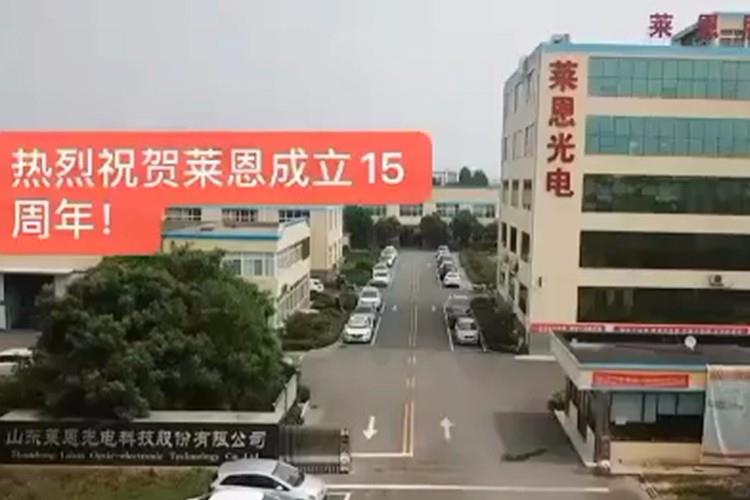 “不忘初心,砥礪前行”-慶祝公司成立15周年 “不忘初心,砥礪前行”-慶祝公司成立15周年